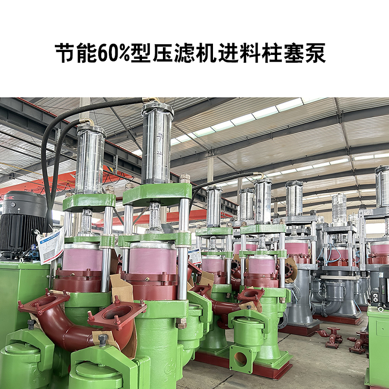 節(jié)能60%型壓濾機進(jìn)料柱塞泵-16.jpg