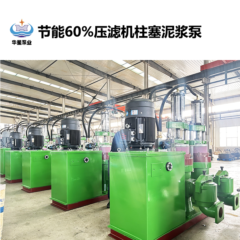 節能60%壓濾機柱塞泥漿泵-10.jpg