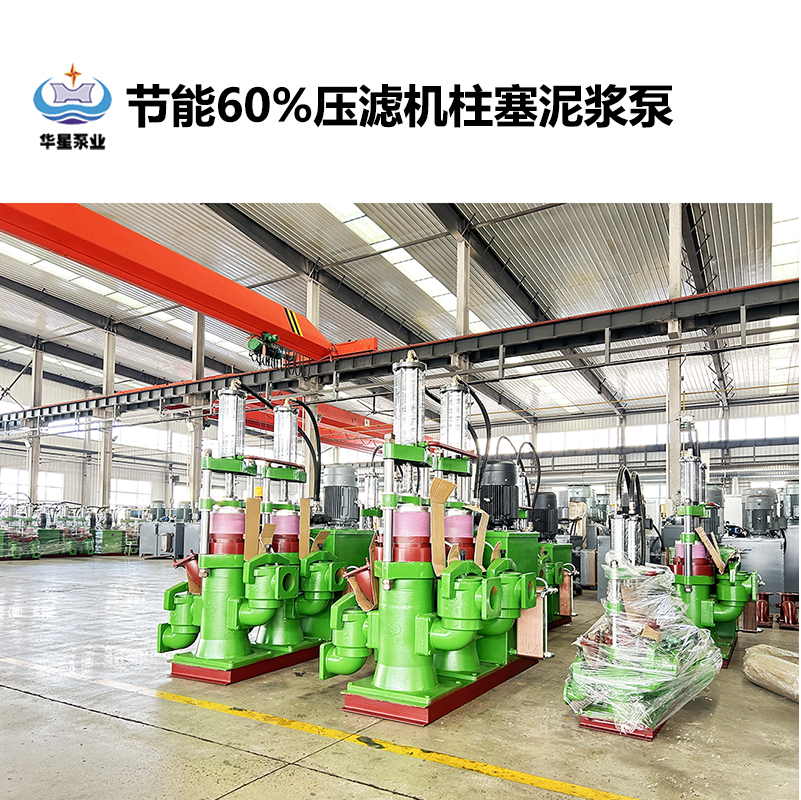 節(jié)能60%壓濾機(jī)柱塞泥漿泵-08.jpg 節(jié)能60%壓濾機(jī)柱塞泥漿泵-08.jpg