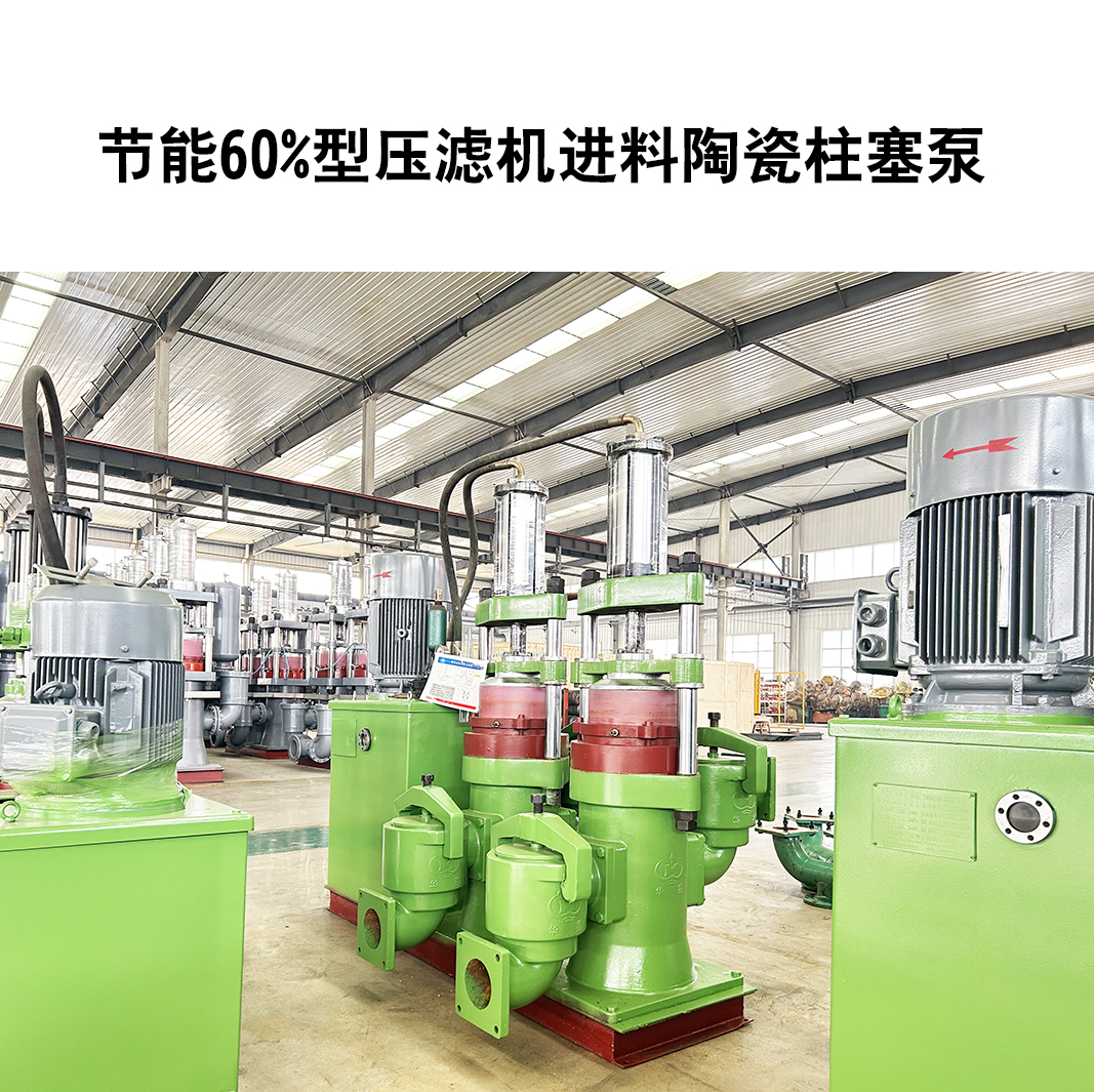 高嶺土行業使用陶瓷柱塞泵有哪些作用