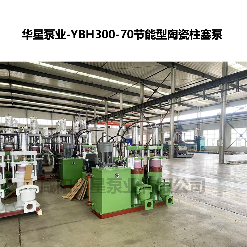 尾礦漿料輸送YB型污泥柱塞泵